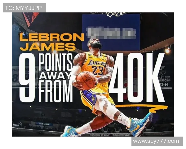 詹姆斯成就历史里程碑首位球员达成4万分1万板1万助的壮举