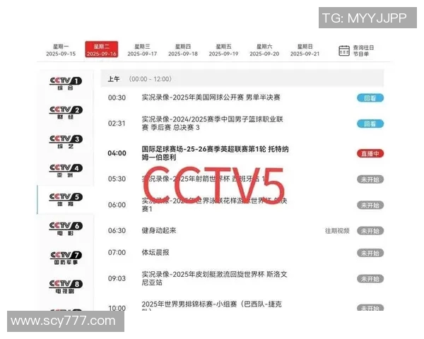 远安足球比赛直播时间表及赛事安排全攻略助你不错过精彩瞬间