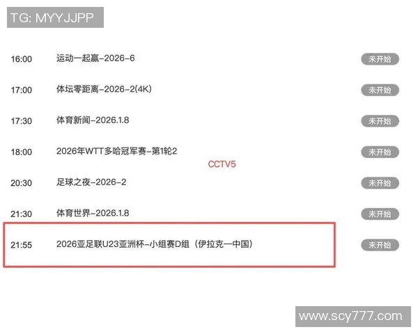 今晚CCTV5直播足球比赛时间安排及精彩赛事预告详解
