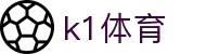 k1体育-十年官方品牌链接未来平台